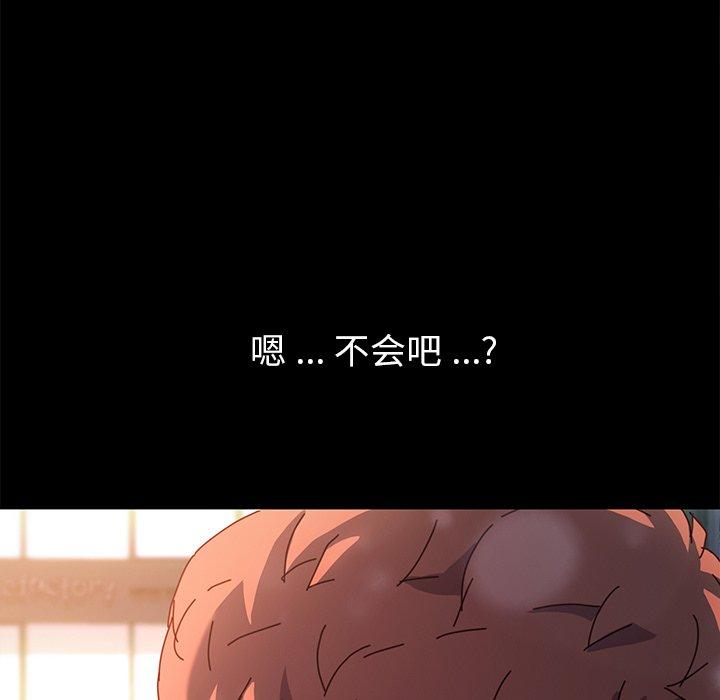 《乖乖上钩》漫画 第45话