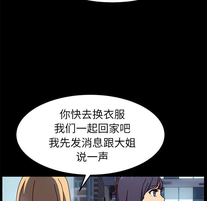 《乖乖上钩》漫画 第45话