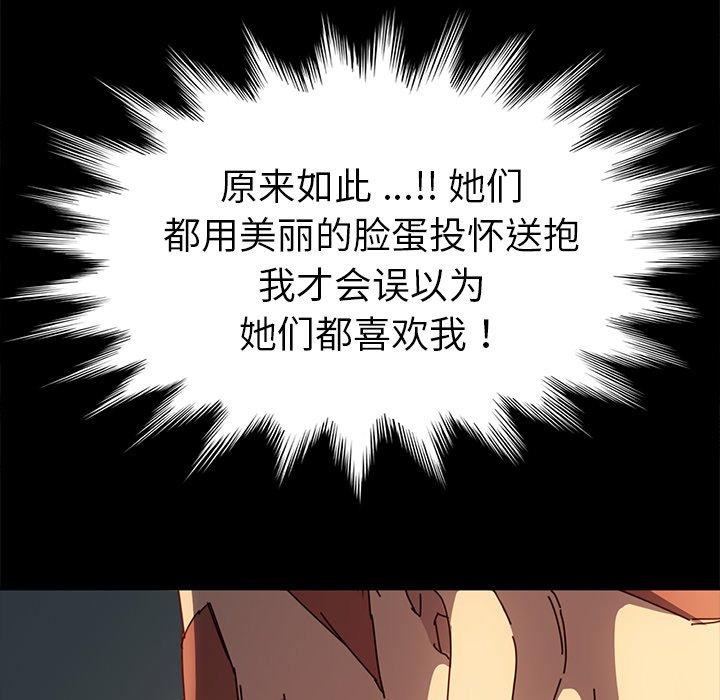《乖乖上钩》漫画 第45话