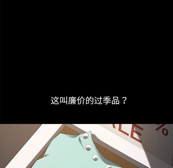 《乖乖上钩》漫画 第45话