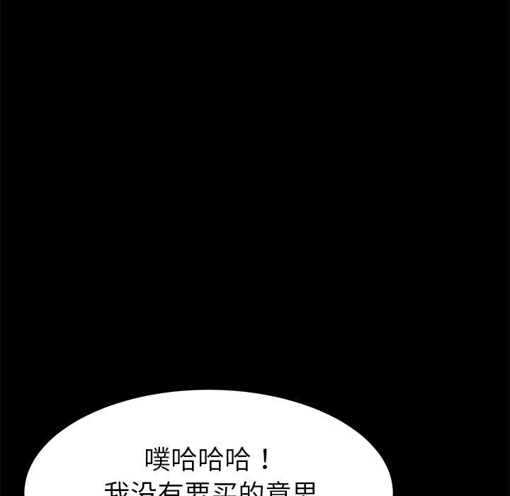 《乖乖上钩》漫画 第45话