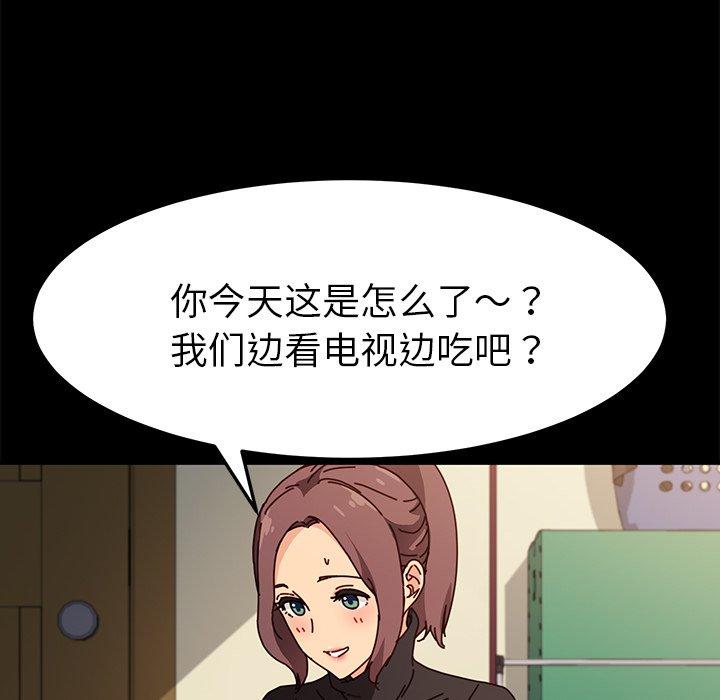 《乖乖上钩》漫画 第45话
