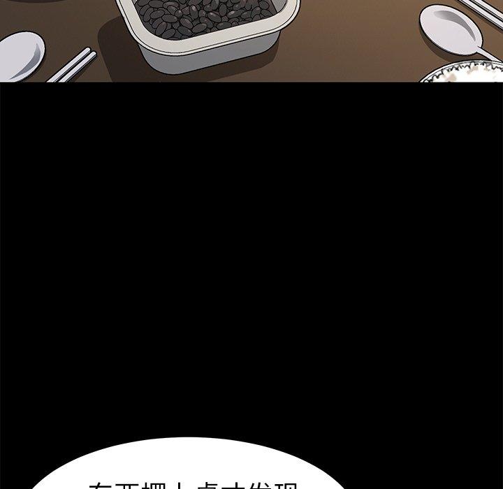 《乖乖上钩》漫画 第45话