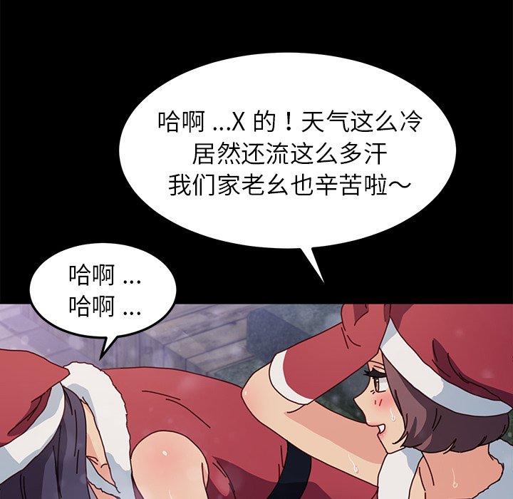 《乖乖上钩》漫画 第45话