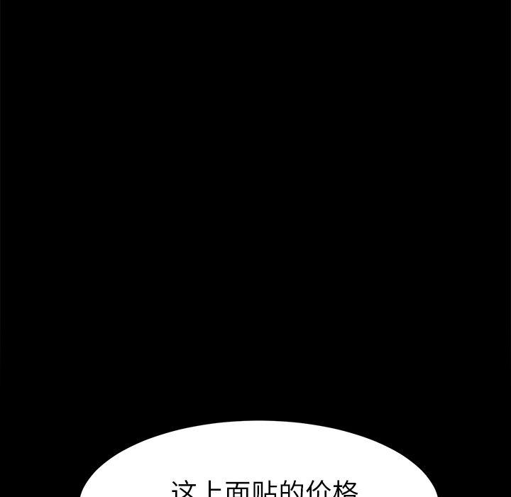 《乖乖上钩》漫画 第45话