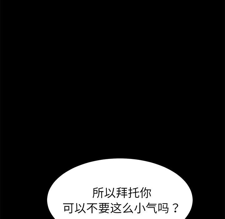 《乖乖上钩》漫画 第45话