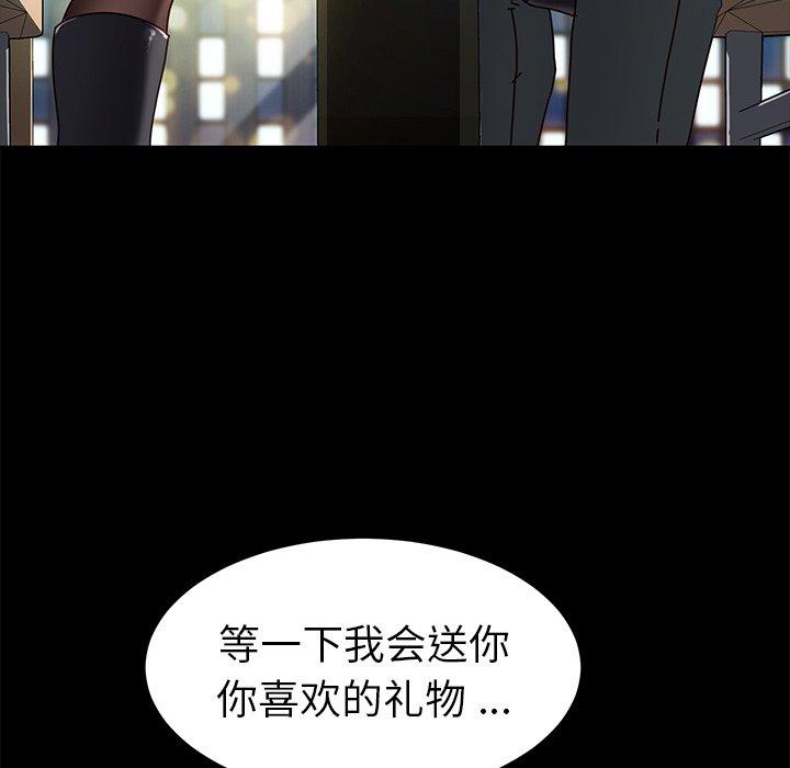 《乖乖上钩》漫画 第45话