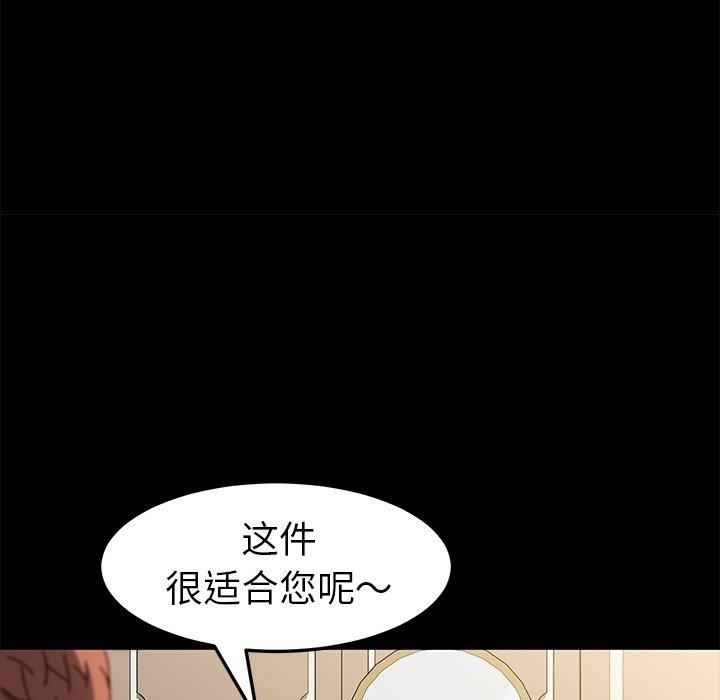 《乖乖上钩》漫画 第45话