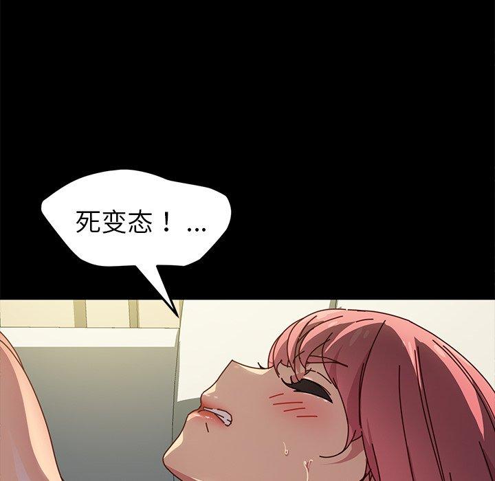 《乖乖上钩》漫画 第46话