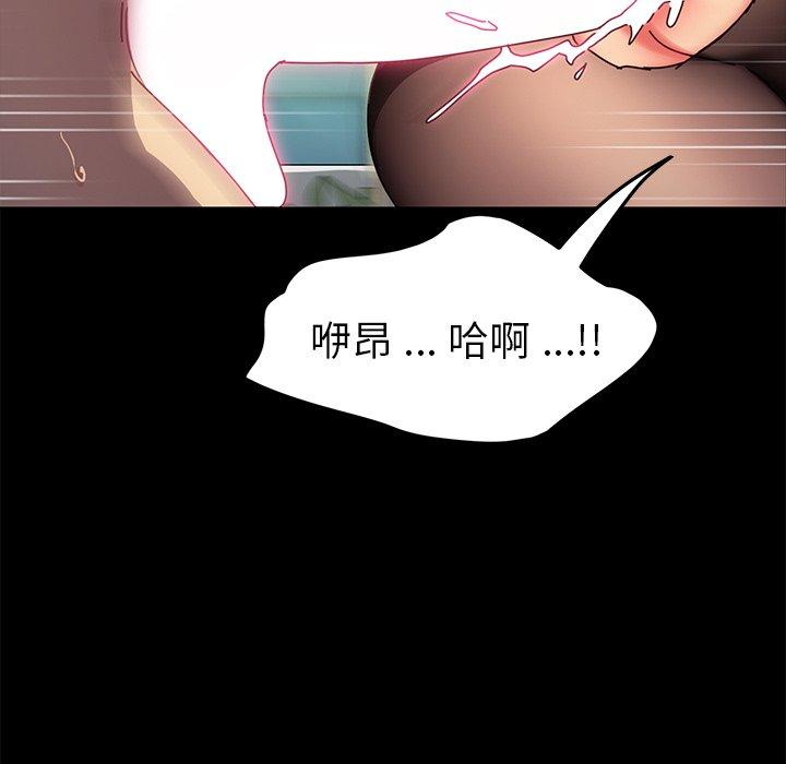 《乖乖上钩》漫画 第46话