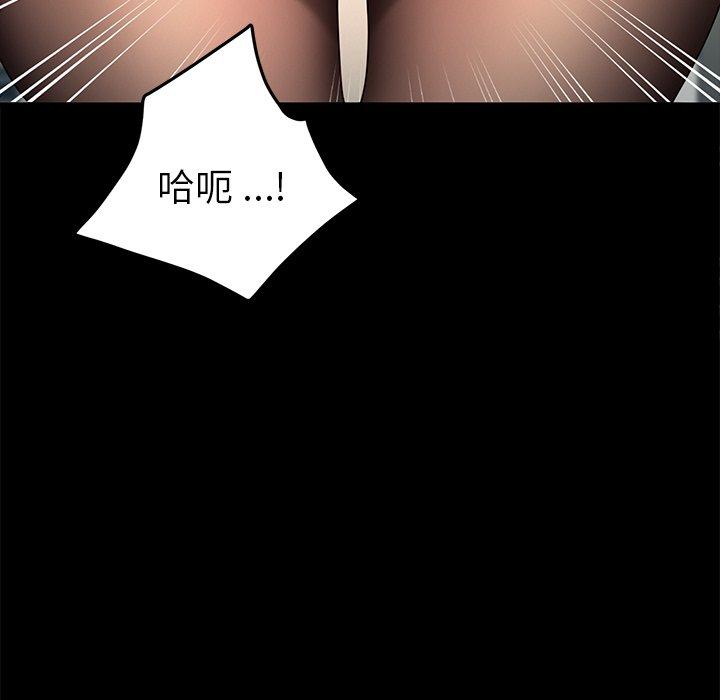 《乖乖上钩》漫画 第46话
