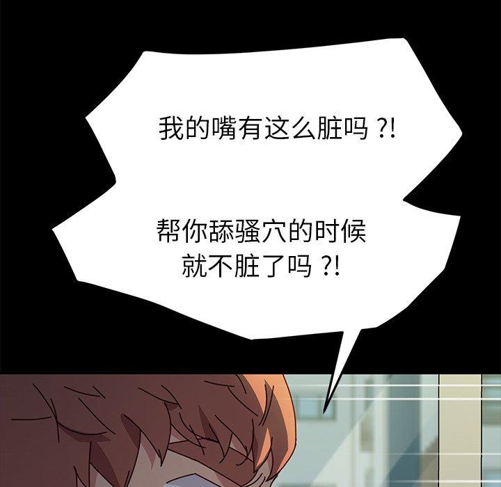 《乖乖上钩》漫画 第46话