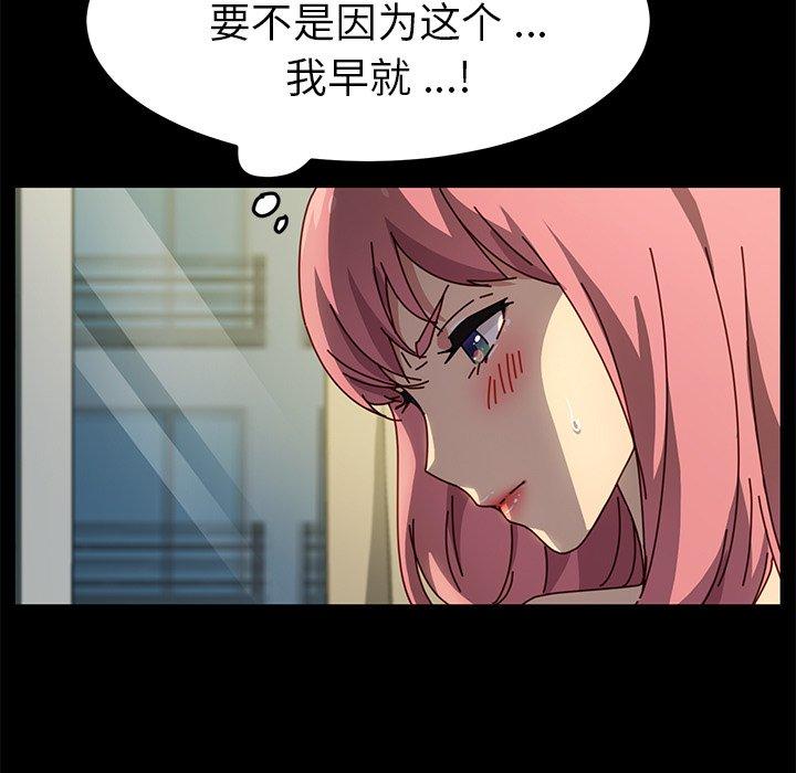 《乖乖上钩》漫画 第46话
