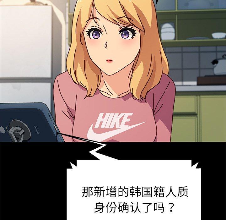 《乖乖上钩》漫画 第46话