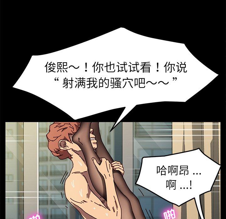 《乖乖上钩》漫画 第46话