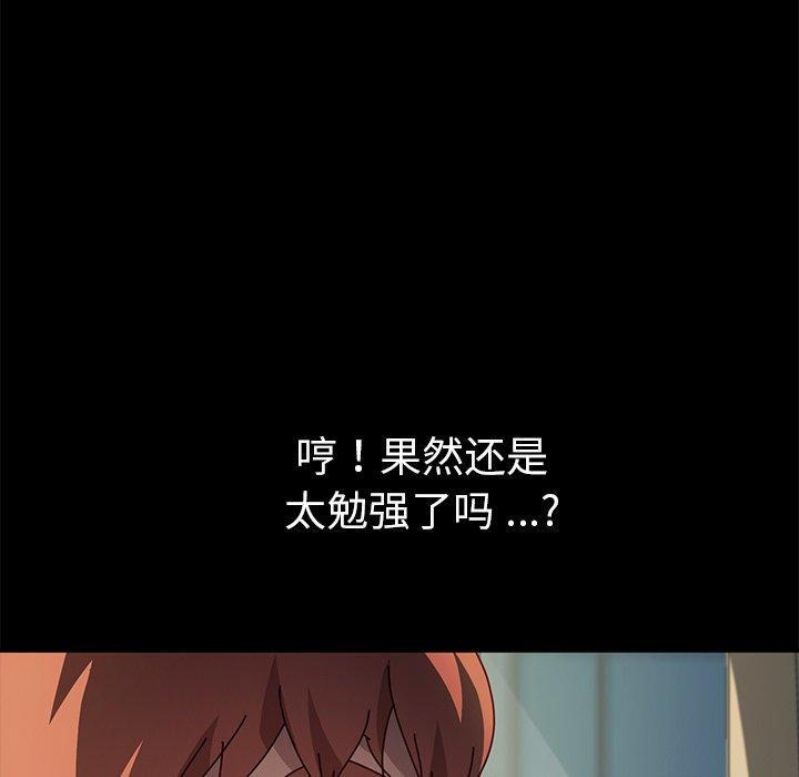 《乖乖上钩》漫画 第46话