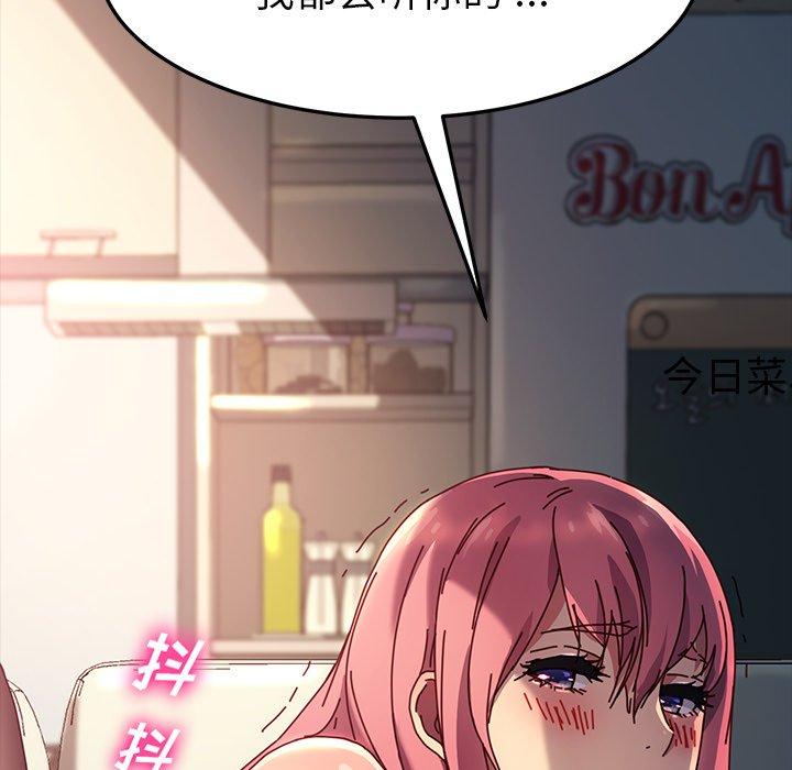 《乖乖上钩》漫画 第46话