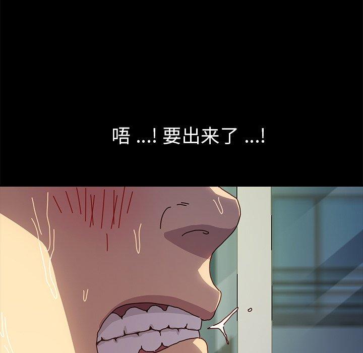《乖乖上钩》漫画 第46话