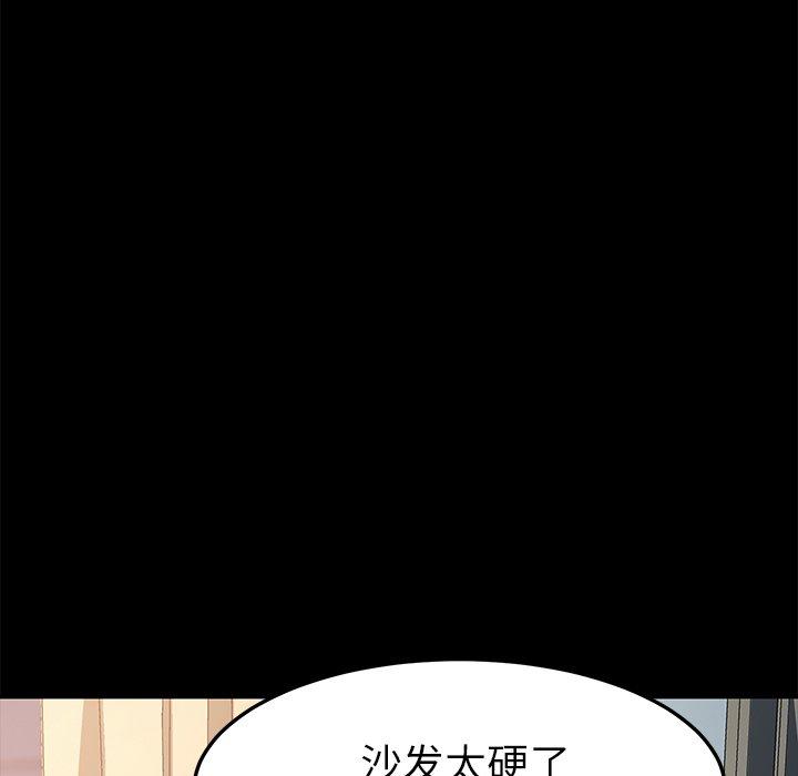 《乖乖上钩》漫画 第46话