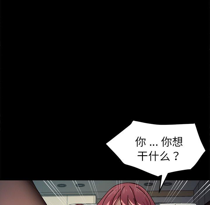 《乖乖上钩》漫画 第46话