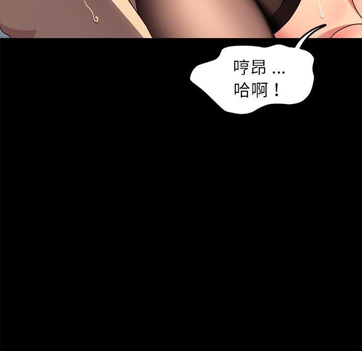 《乖乖上钩》漫画 第46话