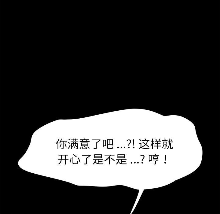 《乖乖上钩》漫画 第46话