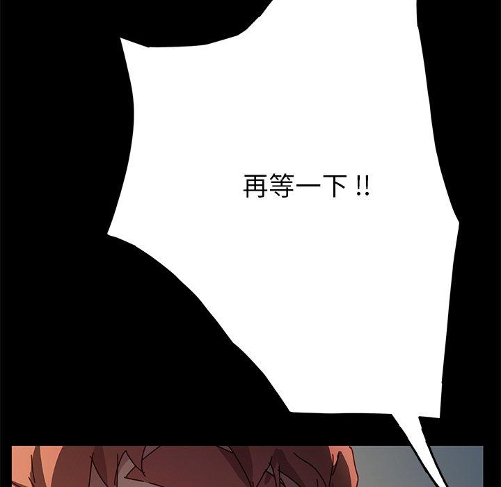 《乖乖上钩》漫画 第46话