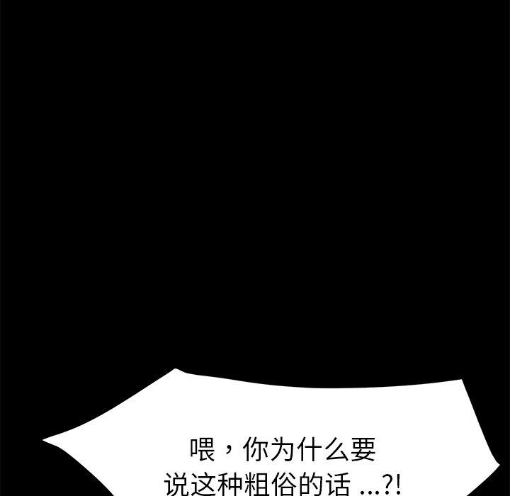 《乖乖上钩》漫画 第46话
