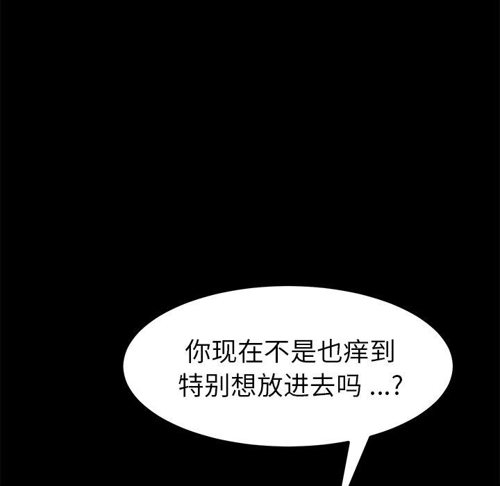 《乖乖上钩》漫画 第46话