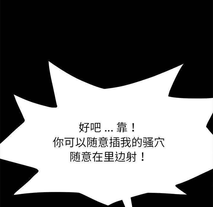 《乖乖上钩》漫画 第46话