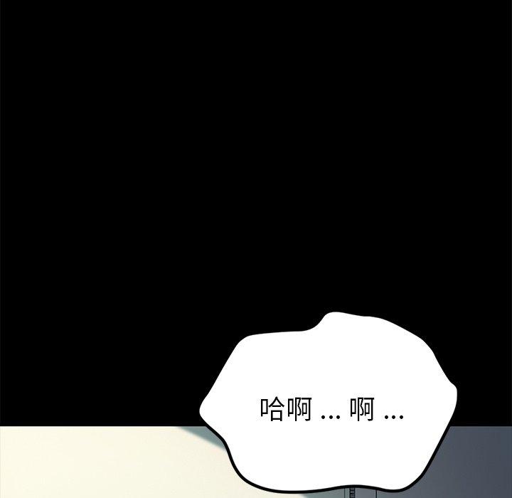 《乖乖上钩》漫画 第46话