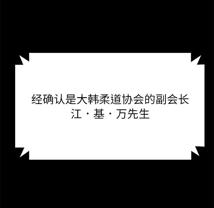 《乖乖上钩》漫画 第46话