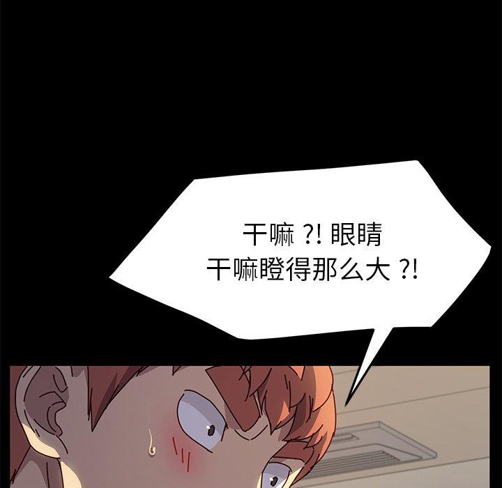 《乖乖上钩》漫画 第46话