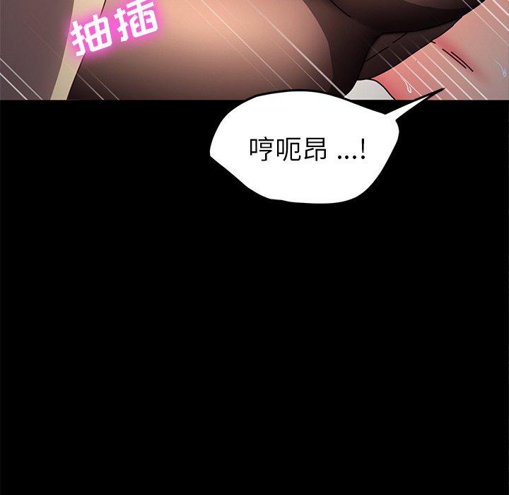 《乖乖上钩》漫画 第46话