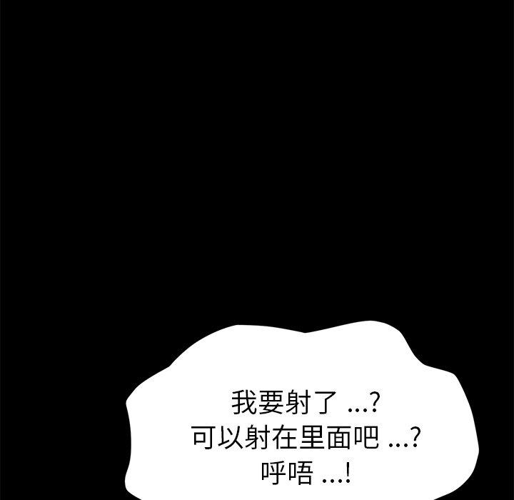 《乖乖上钩》漫画 第46话