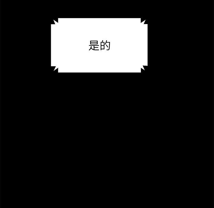 《乖乖上钩》漫画 第46话