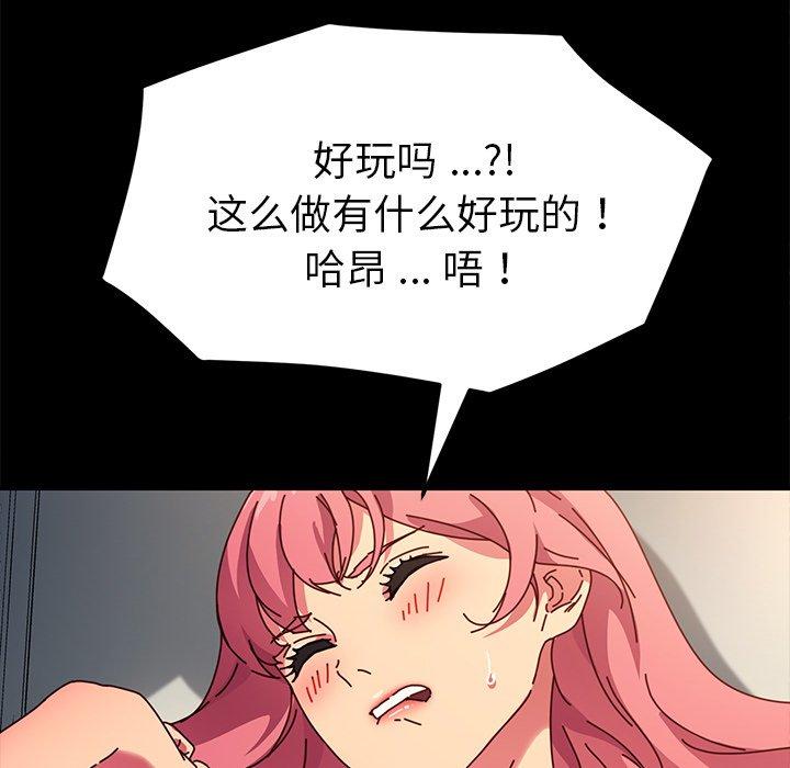 《乖乖上钩》漫画 第46话