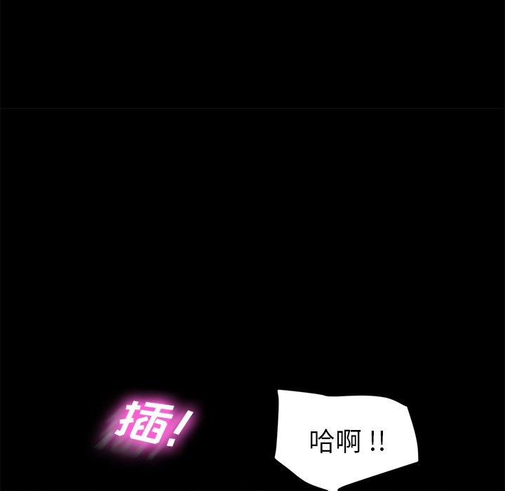 《乖乖上钩》漫画 第46话