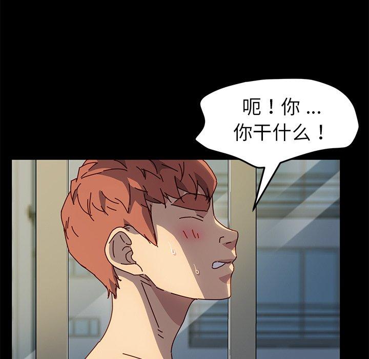 《乖乖上钩》漫画 第46话