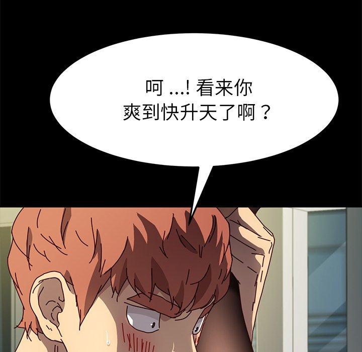 《乖乖上钩》漫画 第46话