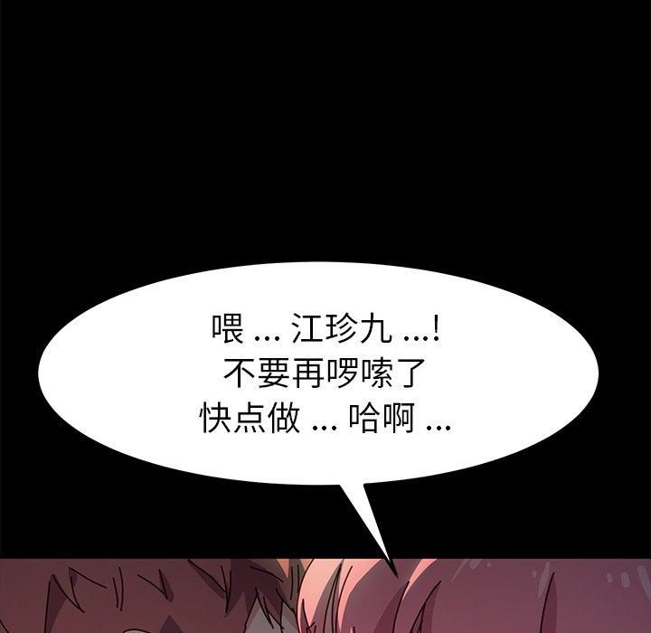 《乖乖上钩》漫画 第46话