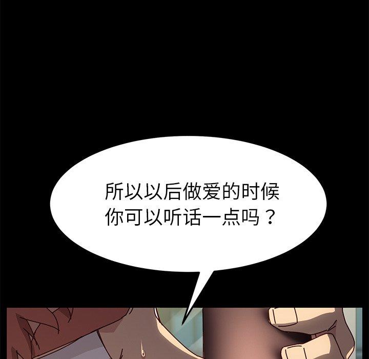 《乖乖上钩》漫画 第46话