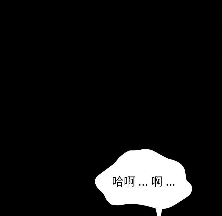《乖乖上钩》漫画 第46话