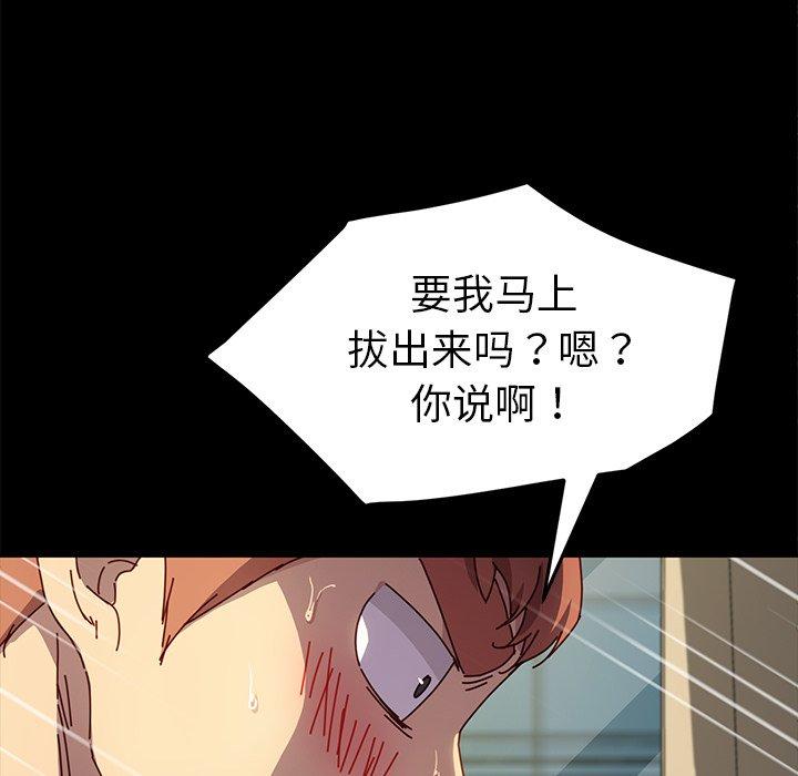 《乖乖上钩》漫画 第46话