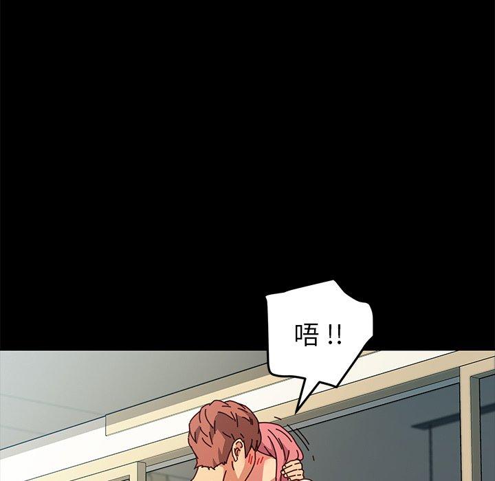 《乖乖上钩》漫画 第46话