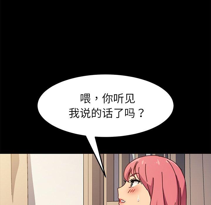 《乖乖上钩》漫画 第46话