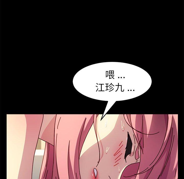《乖乖上钩》漫画 第47话