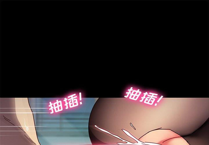 《乖乖上钩》漫画 第47话