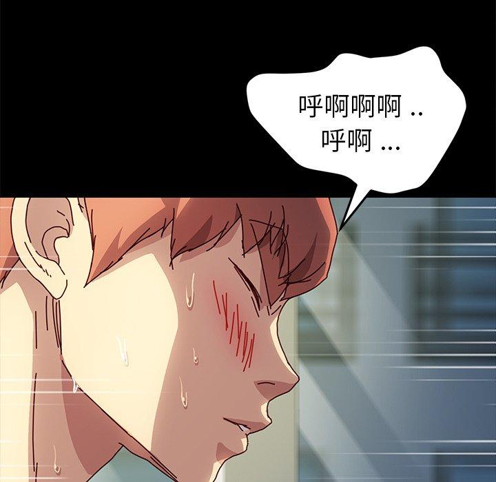《乖乖上钩》漫画 第47话