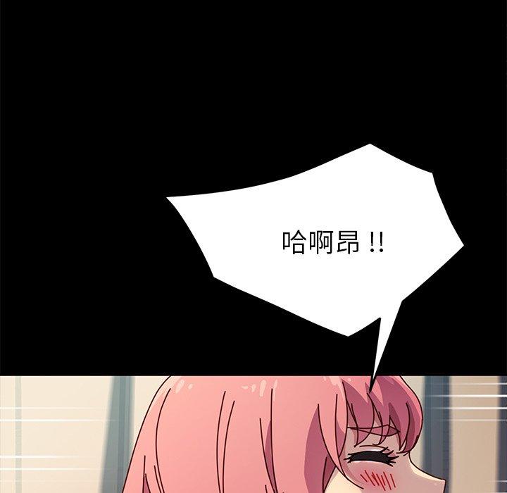 《乖乖上钩》漫画 第47话